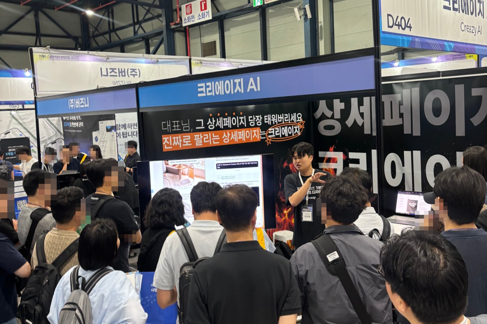A product detail page demo at the Creazy booth at Korea E-commerce Fair 2026